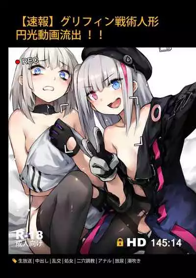(FF35) [ZEN] [Shocking News] A Video of Griffin T-Dolls Having Sex For Money Just Leaked! (Girls' Frontline)