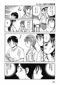 [Maakou] Motto Motto Koisuru 5 Byousen 1