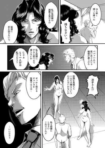 Dorobou Neko to Keisatsuken