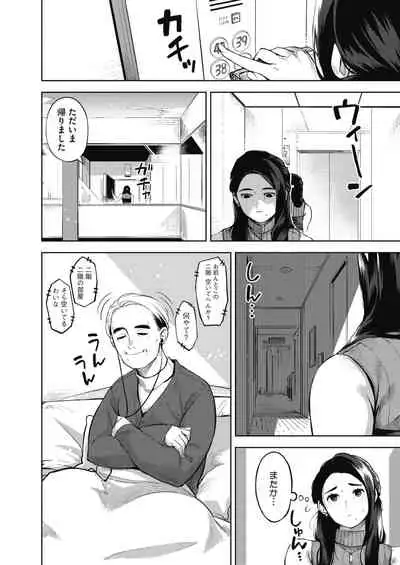 [Rocket Monkey] Himeai [Digital]