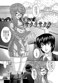 [Oshii Rei] Kougyaku Jugyou [Digital]