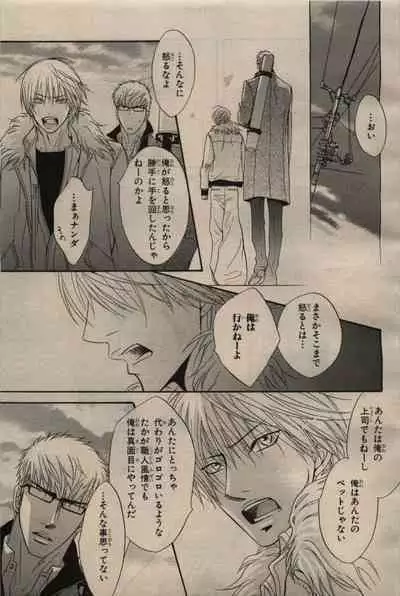 BE・BOY GOLD 2009-06