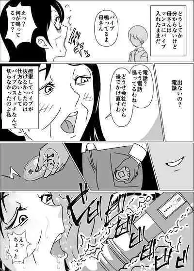 [Shunga Tarou] Okaa-san no Chitsu ga Keiren Shite Penis ga Nukenai node Naka ni Dashita Hanashi