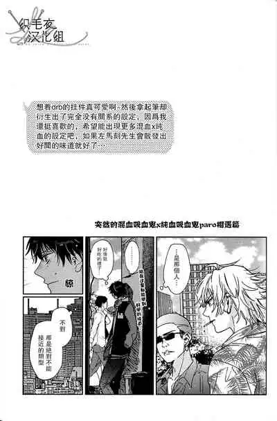 (Chou Crazy Lyric Battle 2019) [53* (Uesugi, Tadano)] Cigar = Sugar (Hypnosis Mic) [Chinese] [织毛衣汉化组]