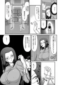 Mesunie Onna Kyoushi Ria to Miu Ch. 1-6