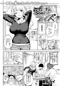 COMIC Kairakuten BEAST 2018-03 [Digital]