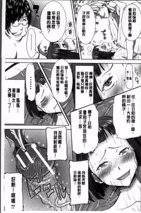 [Tanaka Aji] Ane Unsweet - Mihiragi Hiyori + [Chinese]