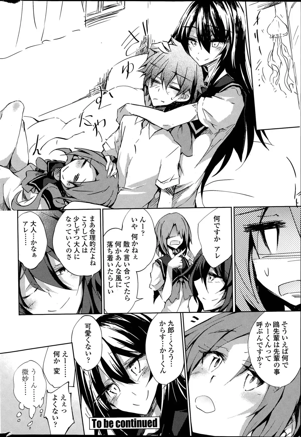 Utakata Ryou no Ningyo to ou Ch. 1-4