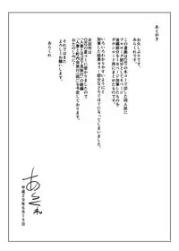 [Arakureta Monotachi (Arakure)] Tsuma to Charao ga Kieta NTR Bedroom+ Kahitsu Ban [Digital]