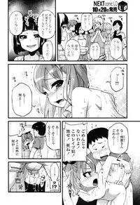 COMIC LO 2012-11 Vol. 104