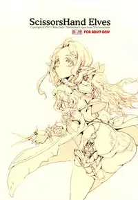 (C81) [70 Nenshiki Yuukyuu Kikan (Endou Okito)] ScissorsHand Elves + Paper [Chinese] [北风个人汉化]