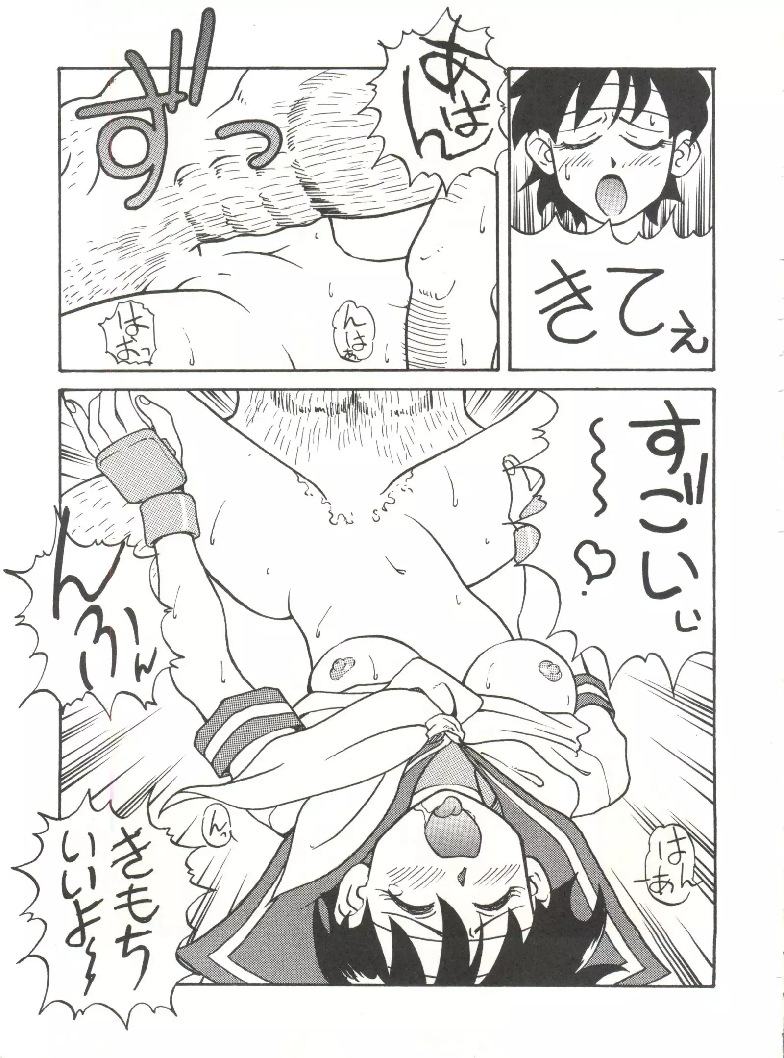 Toufuya Juuichi-chou