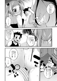 [Ogura Shuuichi] Paradise Hazard [Digital]