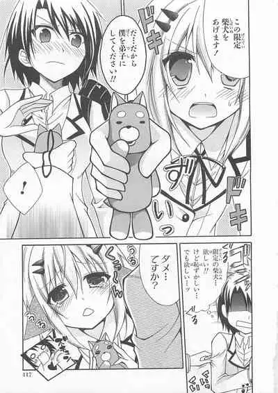 Josou Shounen Anthology Comic Ao Gumi