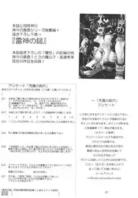 [RED RIBBON REVENGER (Makoushi, Taireru, Takatoo Juna)] Hagetaka no Kagidume (Star Ocean: The Second Story) [Digital]