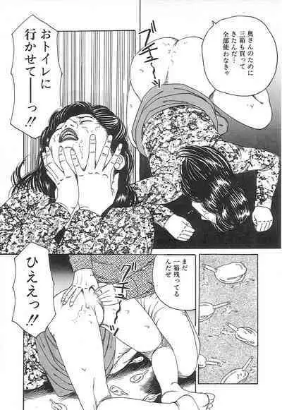 Choukyou Ikenie Fujin