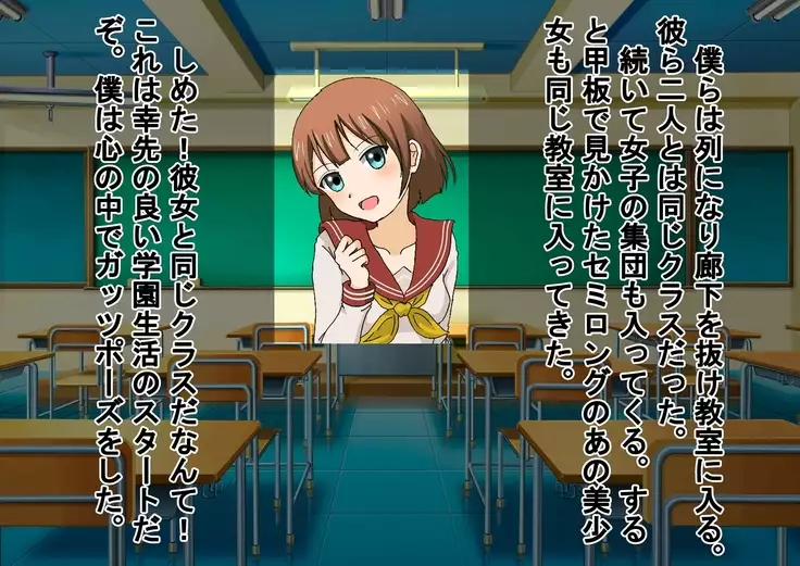 Kurasu no Joshi ni Shasei Kanri Sareru Gakkou!