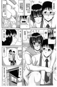 [Kai Hiroyuki] Boku no Yamanoue Mura Nikki | 我的山中農村配種日記 [Chinese]