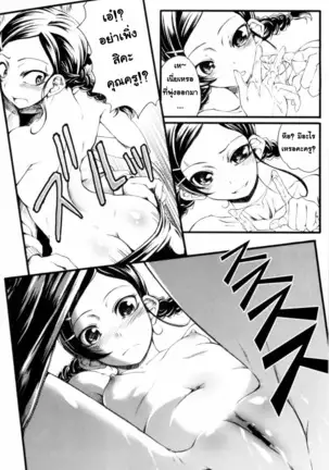 - Mankai Otome [Thai] By AnKh