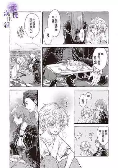 [Sekimori Kurein] Yandere Mahoutsukai wa Sekizou no Otome shika Aisenai Majo wa Manadeshi no Atsui Kuchizuke de Tokeru Ch. 1-3｜病娇魔法使只爱石像少女 融化在爱徒热烈亲吻中的魔女~01-03 [Chinese] [橄榄汉化组]