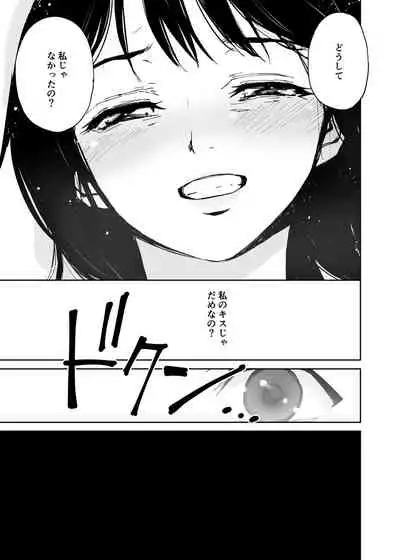 Hatsuai 4U (for you...）