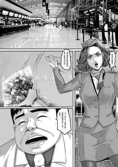 [GoDLeTTeR] Kieta Stewardess