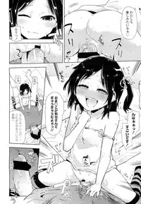 COMIC LO 2012-05 Vol. 98