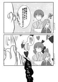 [secretgarden (Miyamura)] Funwari Yawaraka Oowakizashi (Touken Ranbu) [Digital]