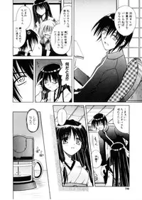 [Matra Milan] Higa no Toki