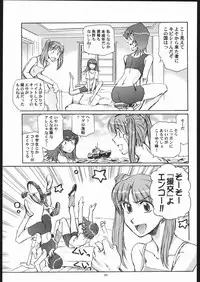 (CSP4) [Okinawa Taieki Gunjinkai (Yasunaga Kouichirou)] Sora Kara Koboreta Sugoi Shiru (Kaleido Star)