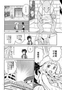 (C94) [Zenra Restaurant (Heriyama)] Lillie to Sun no Saimin Daisakusen - Lillie and Sun's Hypnotized Campaign (Pokémon Sun and Moon) [Decensored]