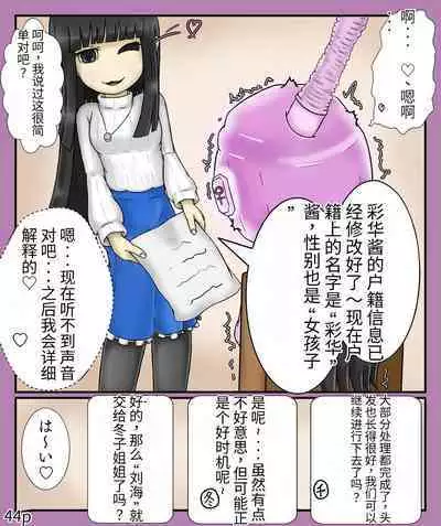 Girls world side FSG（机翻汉化）