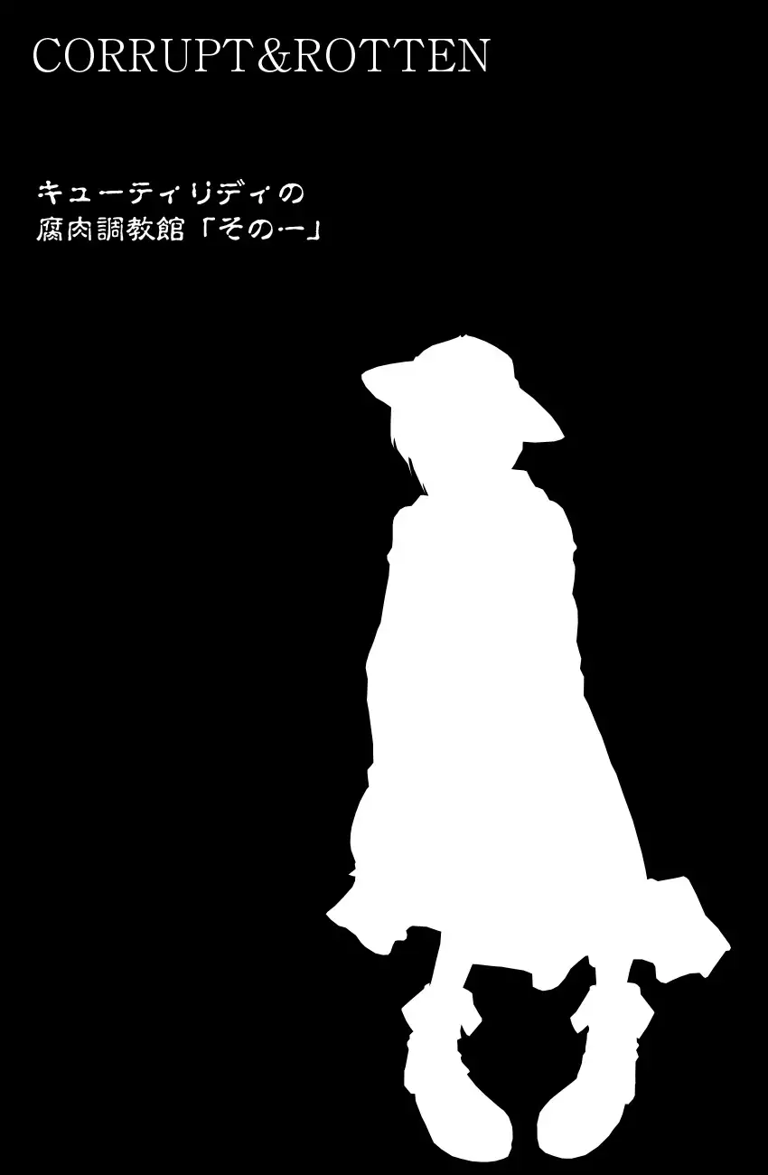 CORRUPT&ROTTEN Cutey Liddy no Funiku Choukyou Kan "Sono ichi"