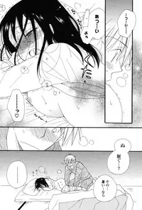 [Inomoto Rikako] Nyancolle [Digital]