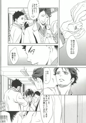 Owari no Sangatsu de Kimi o Matsu