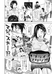 COMIC Tenma 2009-03 Vol. 130
