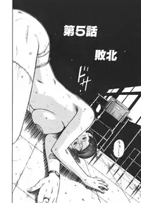 [Hiraoka Ryuichi] MORAL HAZARD ~Haitoku no Kyoudan~