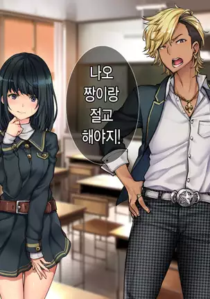 Oyako Sorotte Kairaku Ochi! Okatai Mama ga Musume no Doukyuusei no Charao ni Odosarete!