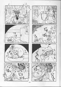 [Global One (MARO)] Sadistic Magazine Vol. 1 Soukangou (Various)