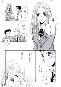 [Rocket Kyoudai] Boku no Suki na Kanojo