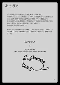 [L.P.E.G. (Marneko)] Rojiura Cafe no Trans Princess [Chinese] [瑞树汉化组] [Digital]