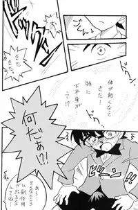 [Ginmomodou (Mita Satomi)] Nichiyoubi No Meitantei (Detective Conan)