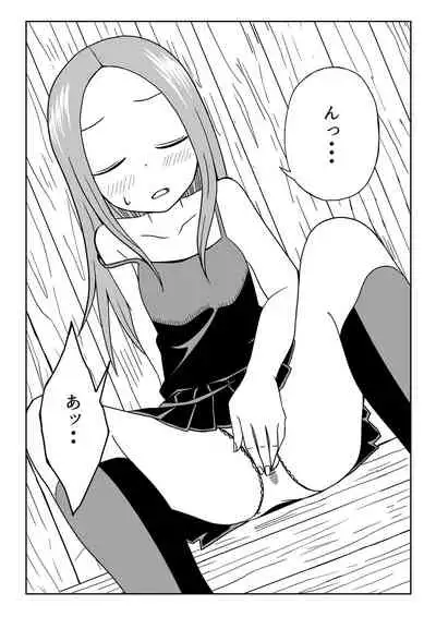 なかイキ上手の高○さん