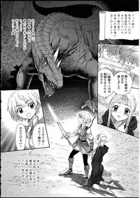 [Anthology] Futanarikko no Sekai 3