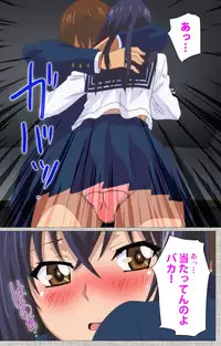 [Yuzuki N Dash] [Full Color Seijin Han] Ane-Koi #2 Complete Ban [Digital]