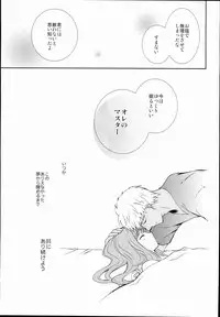 (C84) [Ahoge (Satsuki)] Neko-ka Master! (Fate/EXTRA)