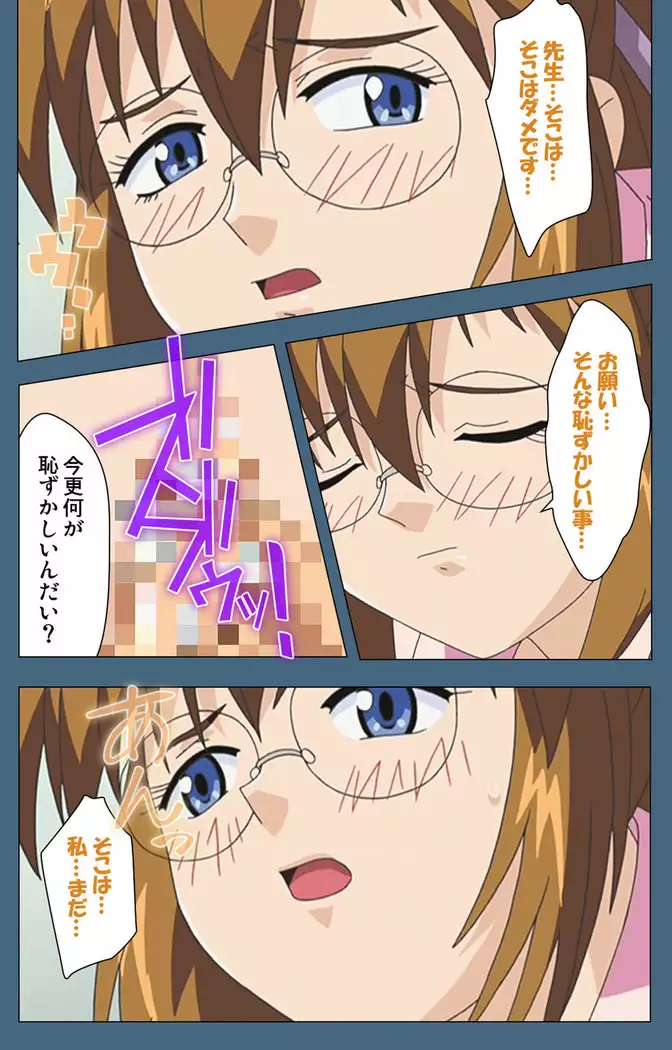 Shuuchuu Chiryou Shitsu kanzenhan