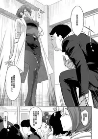 [Clone Ningen] Mesuryoku [Chinese] [渣橙子個人NTR單行本漢化] [Digital]