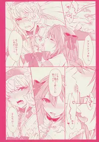 (C92) [Kaochuu Kingdom (Sisei)] Otokonoko no Yuri Ecchi (Fate/Grand Order)