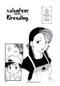 [Kaimeiji Yuu] Volunteer Breeding [English]